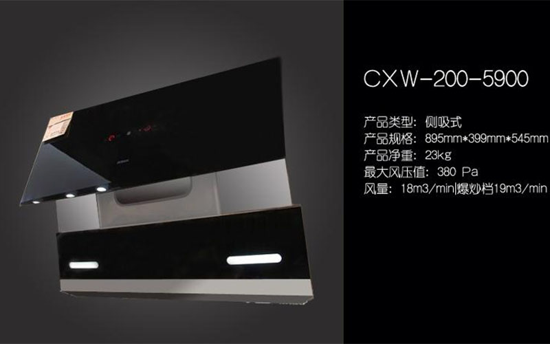 巨幕攏吸更給力，老板大吸力抽油煙機5900評測