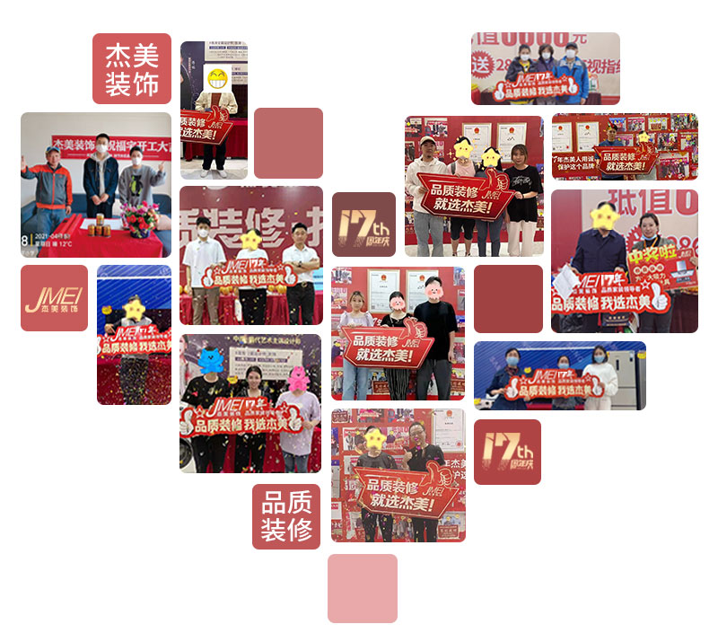 杰美裝飾17周年慶玩這么大，這么壕，這么橫？